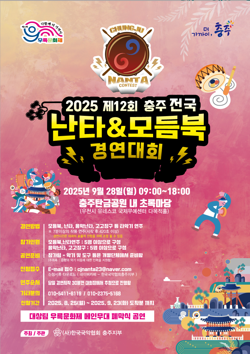 우륵문화제_포스터(최종).jpg