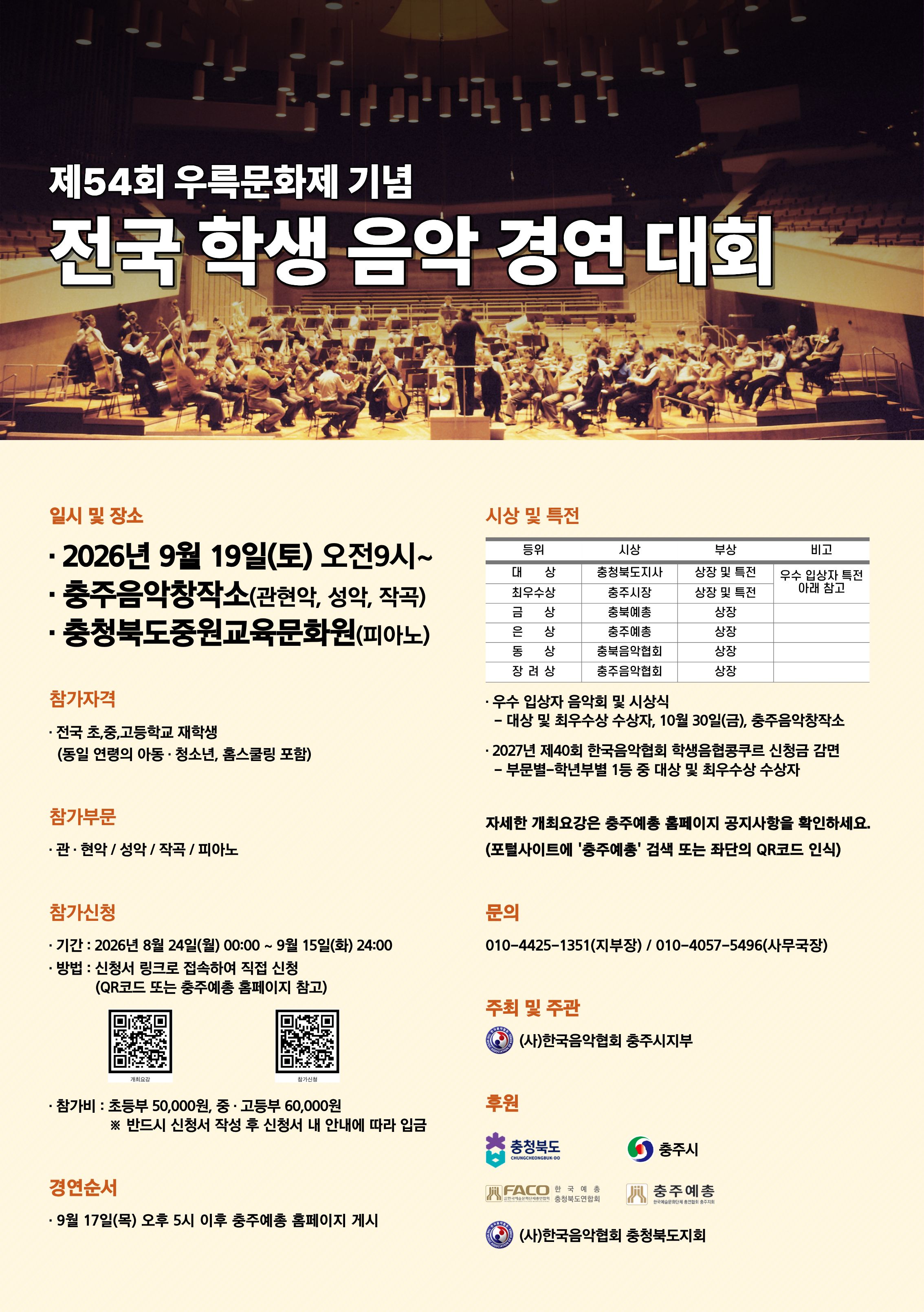 우륵문화제_포스터(최종).jpg