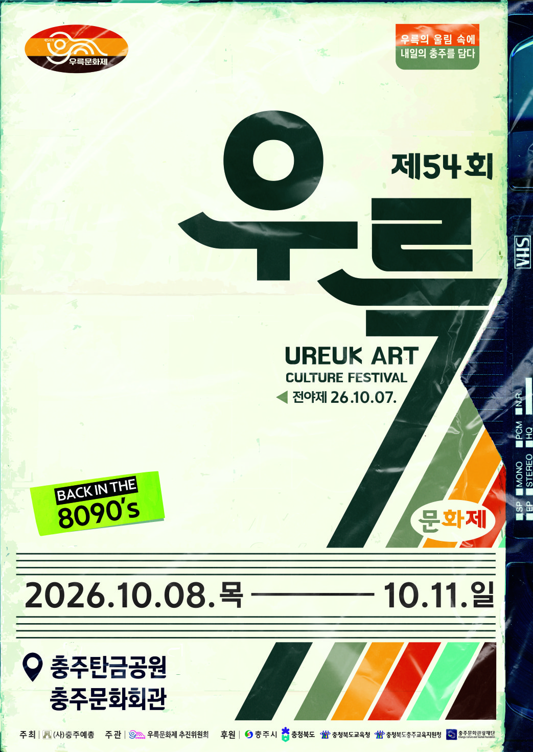 우륵