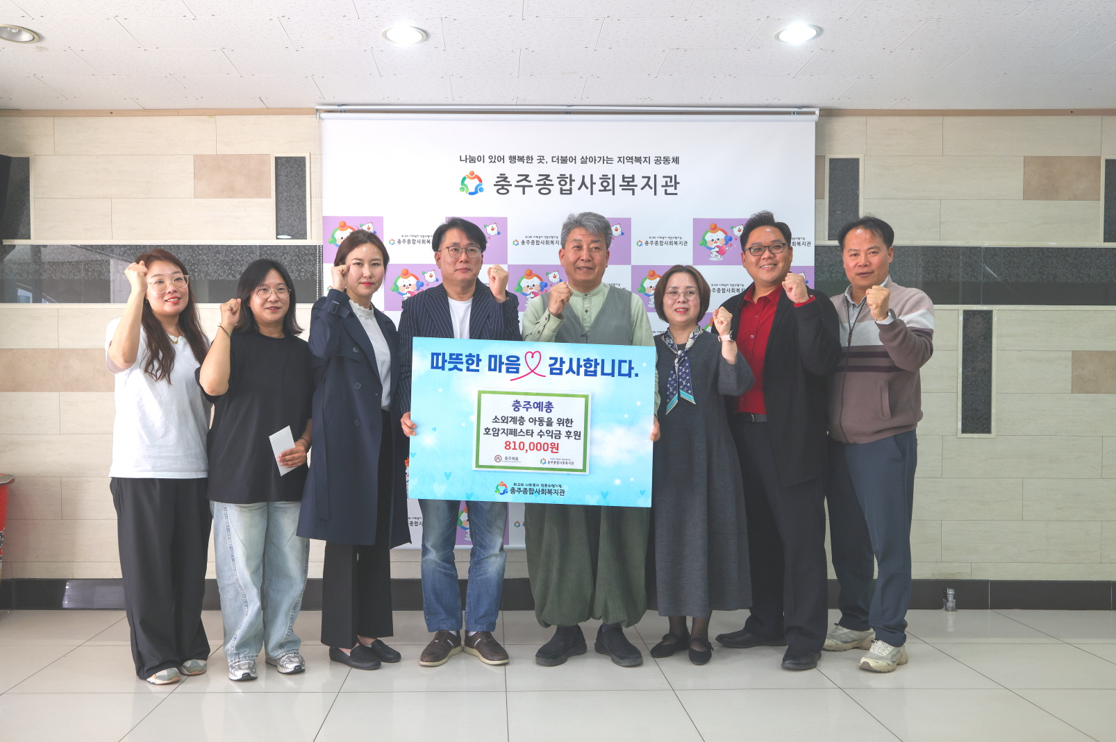 호암지페스타 수익금 전달식.jpg
