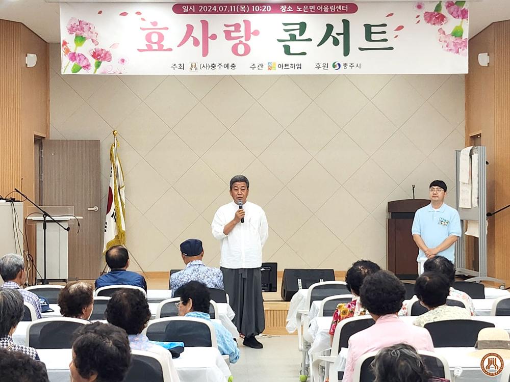 효사랑콘서트2 (1).jpg