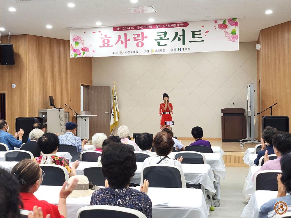 효사랑콘서트2 (5).jpg
