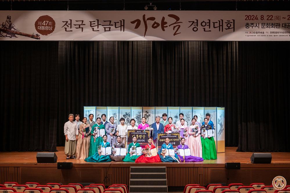 탄금대가야금경연대회 (40).jpg