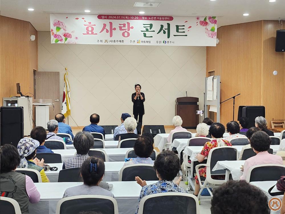 효사랑콘서트2 (8).jpg
