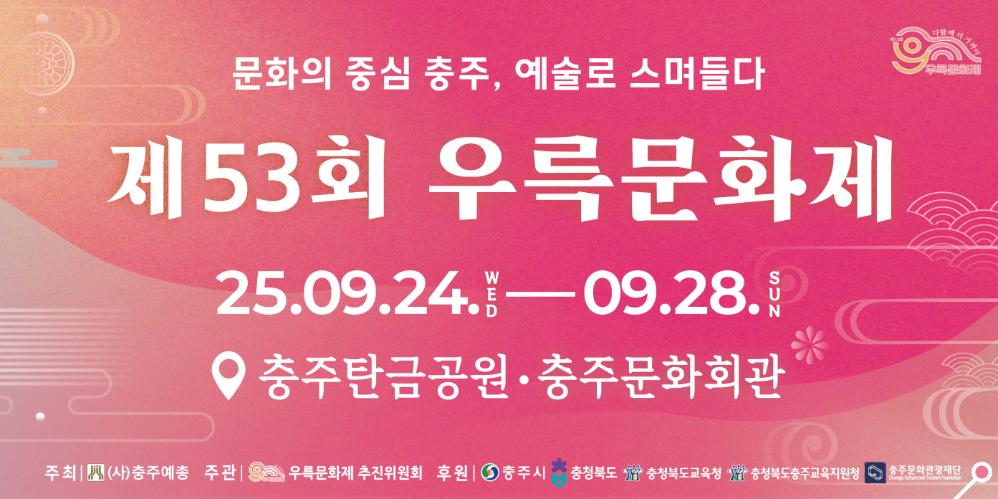 제53회 우륵문화제.jpg
