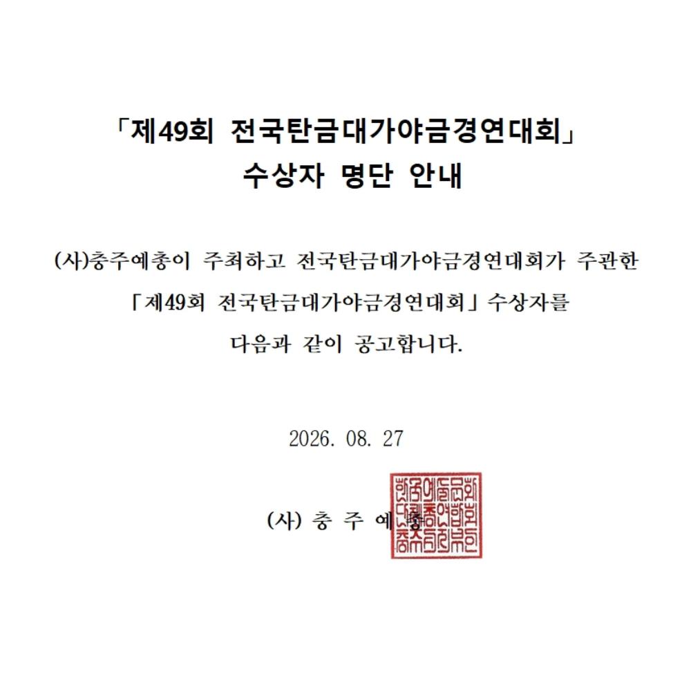 공고문.jpg
