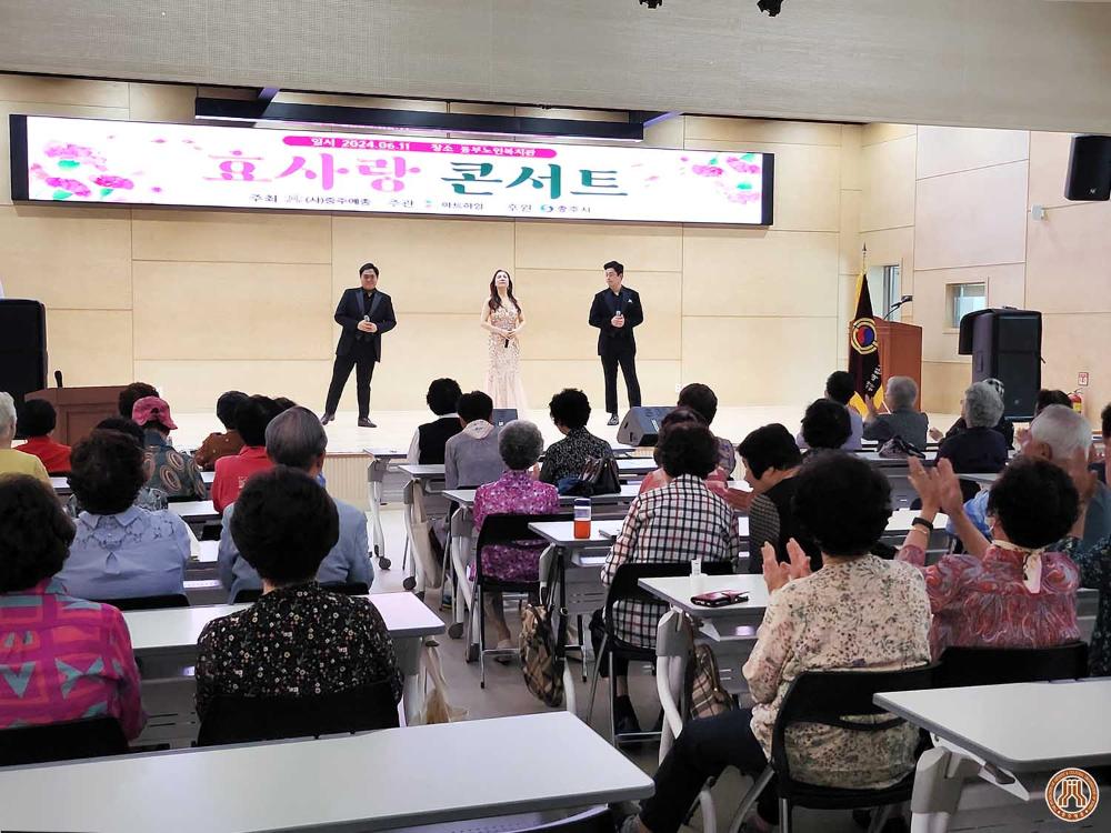 효사랑콘서트1 (3).jpg